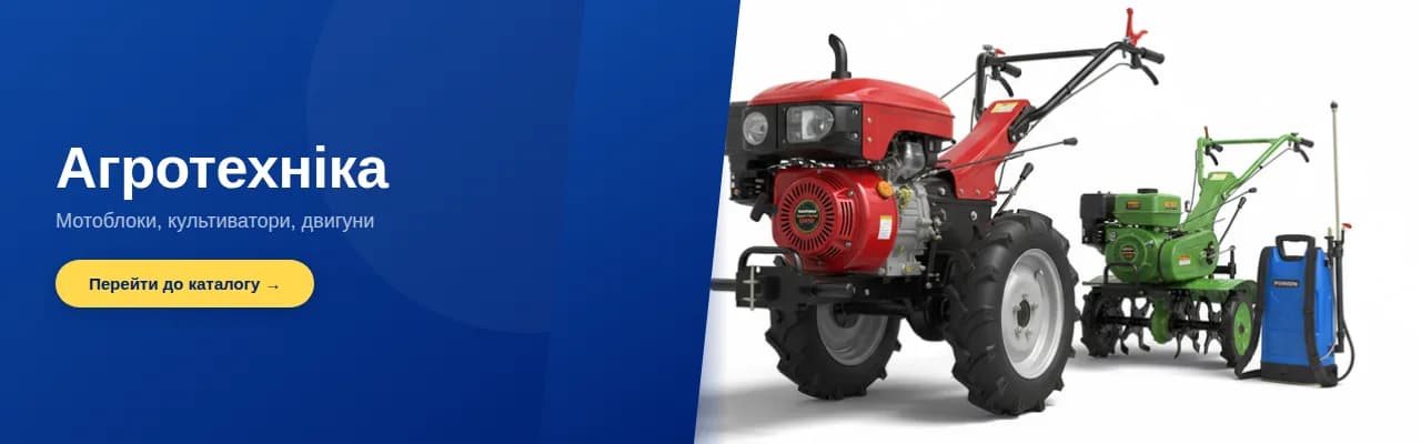 Агротехніка