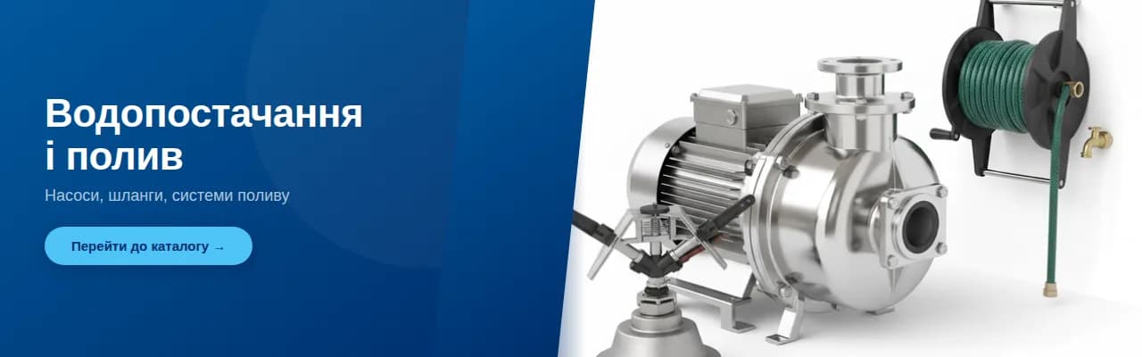 Водопостачання