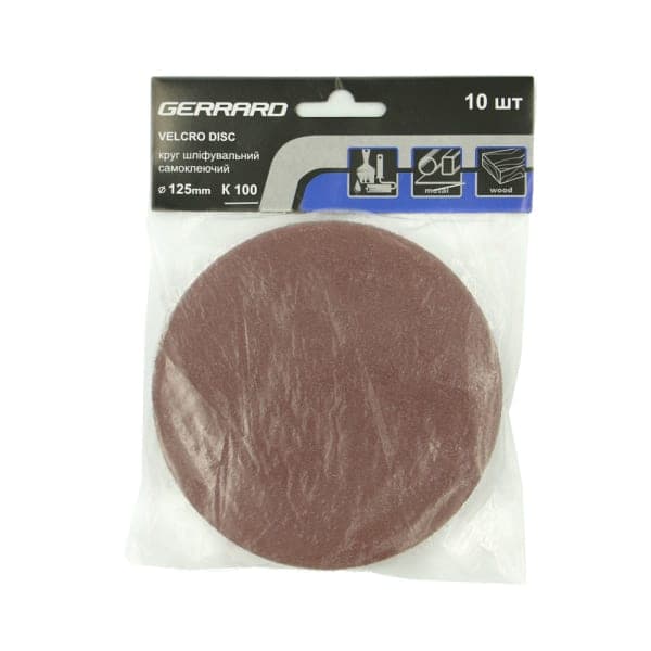 Круг шліфувальний самоклеючий - 125 мм, k 100, 10шт Gerrard 5388735 - зображення 1