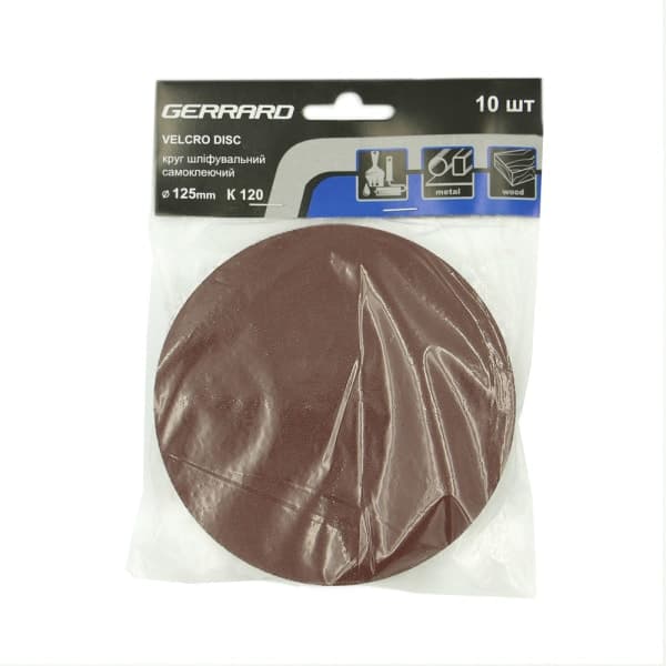 Круг шліфувальний самоклеючий - 125 мм, k 120, 10шт Gerrard 5388736 - зображення 1