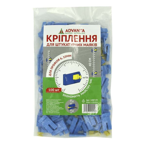 Кріплення для штукатурних маяків (100 шт/пач) - зображення 1