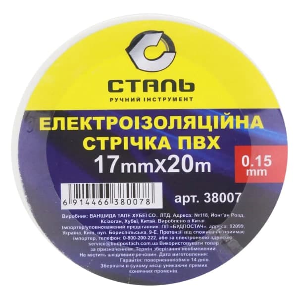 Сталь 38007 Ізоляційна стрічка біла 17мм х 20м - зображення 1