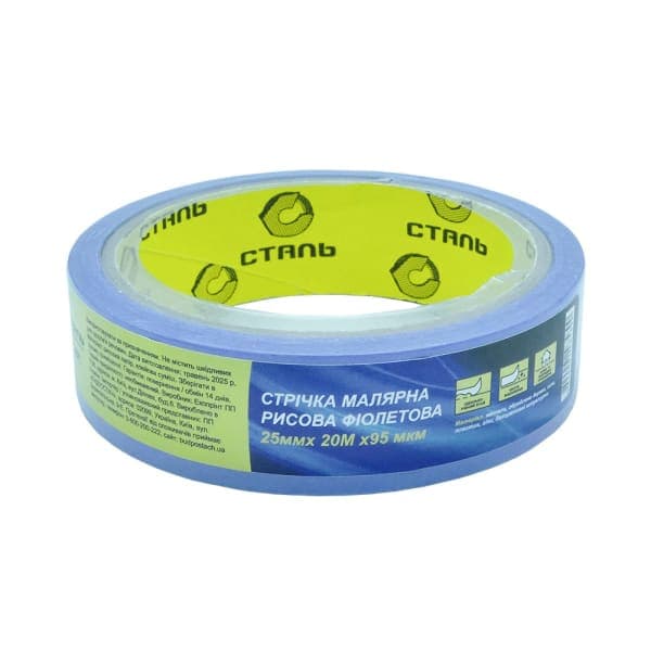 Стрічка малярна рисова фіолетова Сталь 25ммх20Мx95 мкм 36126 - зображення 1