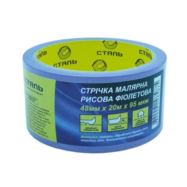 Cтрічка малярна рисова фіолетова Сталь 48ммх20Мx95 мкм 36125 - зображення 1