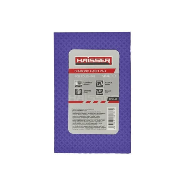 Губка полірувальна алмазна ручна - 95x55x30мм №400, 1 шт. HAISSER 4412543 - зображення 1