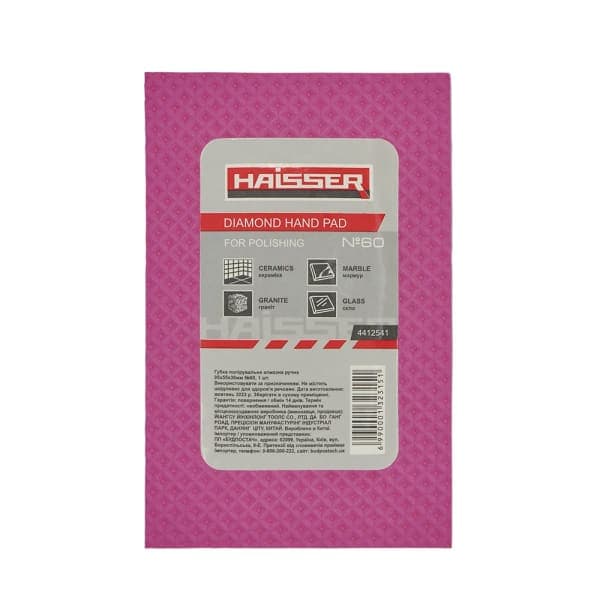 Губка полірувальна алмазна ручна - 95x55x30мм №60, 1 шт.HAISSER 4412541 - зображення 1