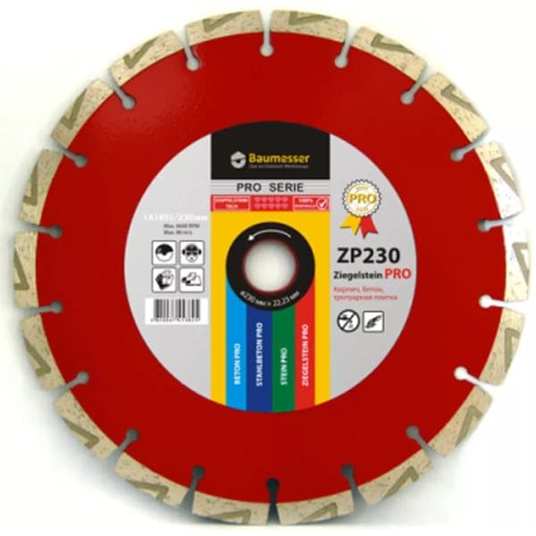 DISTAR Segment (1A1RSS/C3) - 125 8LHIT BaumZiegelPRO Круг алмазний - зображення 1