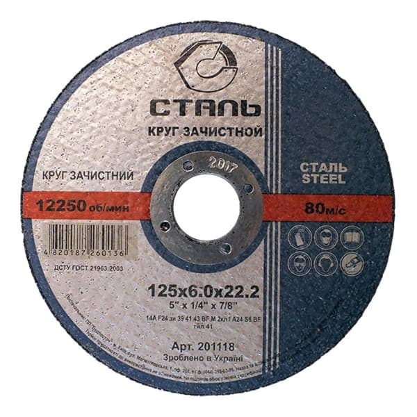 Круг зачисний Сталь 115х6,0х22,23 мм УКР - зображення 1