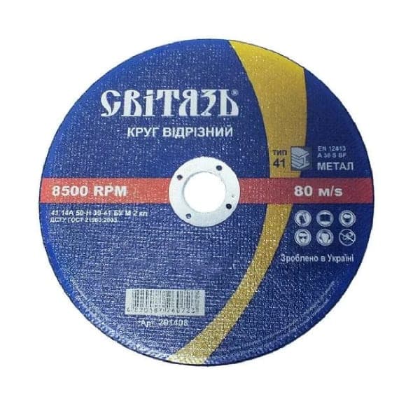 СВІТЯЗЬ Круг відрізний по металу -115х1,2х22,23мм (201 402) - зображення 1