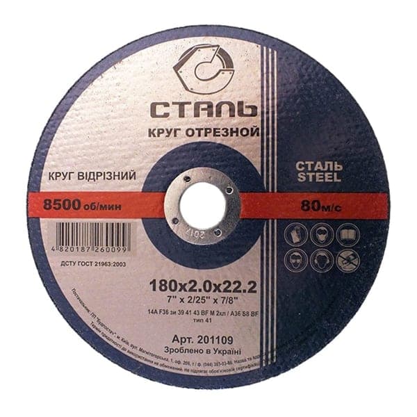 СТАЛЬ 400х3,5х32мм Круг відрізний по металу - зображення 1