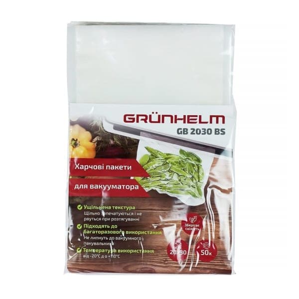 Харчові пакети для вакууматора GB 2030 BS (20х30 см) - 50 шт/уп. Grunhelm - зображення 1