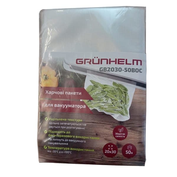 Харчові пакети для вакууматора GB2030-50BOC 20х30 см - 50 шт/уп. Grunhelm - зображення 1