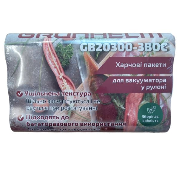 Харчові пакети для вакууматора у рулоні GB20300-3BOC - 20х300 см Grunhelm 3 шт - зображення 1