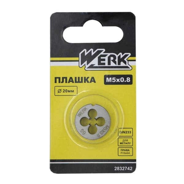 Плашка Werk M5х0,8, 20х5 - зображення 1