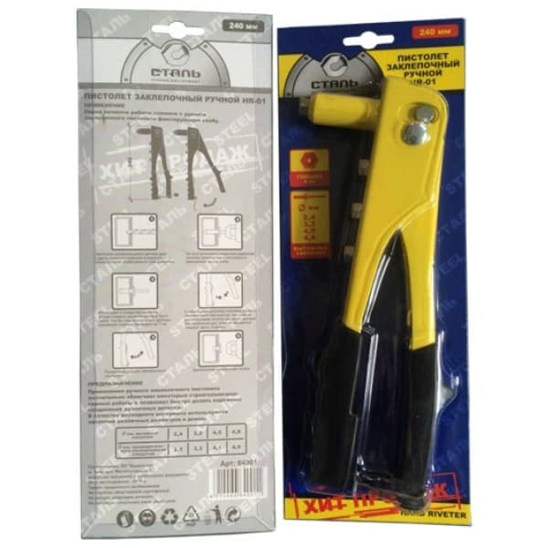 Сталь HR-01 Заклепувальний пістолет 240 мм (64001) - зображення 1