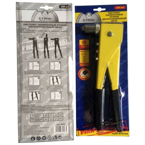 Сталь HR-02 Заклепувальний пістолет двохпозиційний 255 мм (64002) - зображення 1